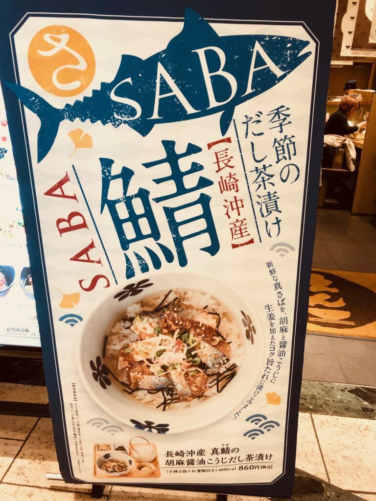 dashi soup Ochazuke's "Sesame sauce sesame soy sauce dashi soup chicken from Nagasaki offshore"