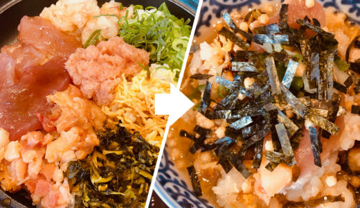 Ohitsu Gohan 46jichu "Tuna seafood broiled rice"